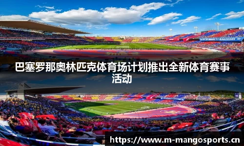 芒果体育