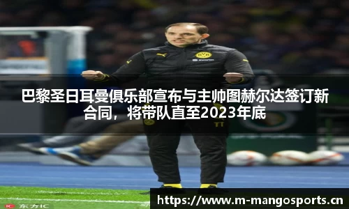 芒果体育官方网站