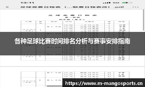 芒果体育官网