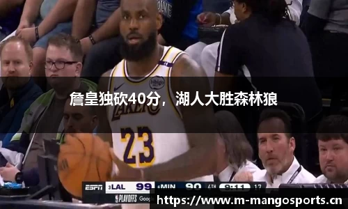 芒果体育